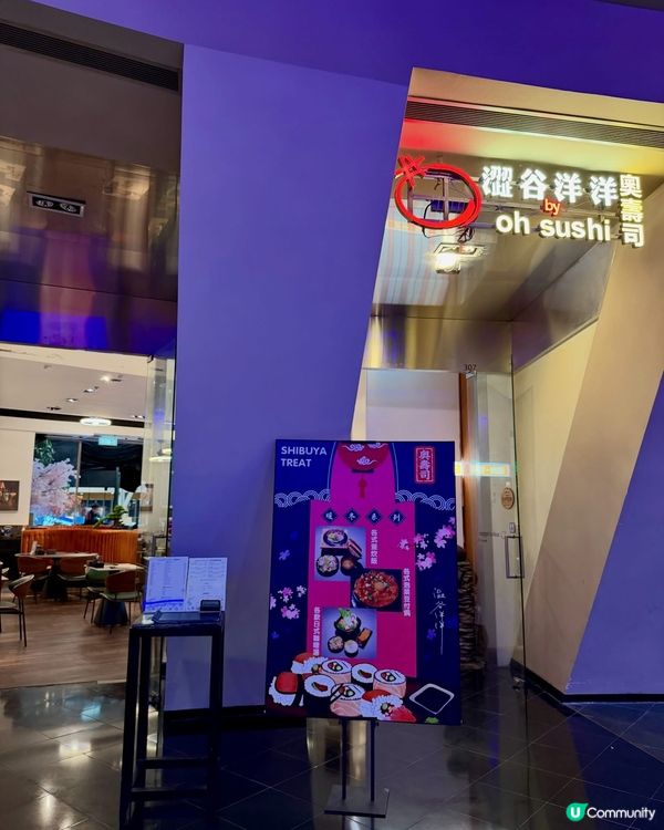 🍣 【數碼港隱世高質日料】｢奧壽司｣有驚喜❤️