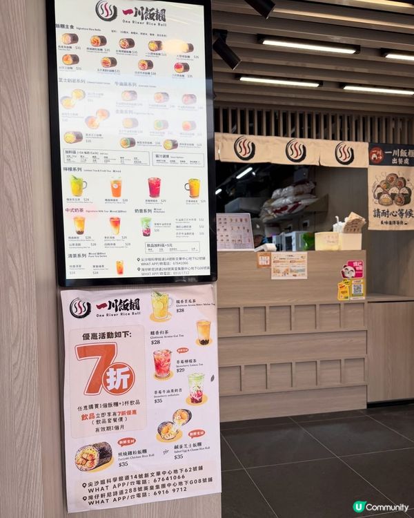 🥑 尖沙咀超足料爆餡飯糰‼️必飲清新牛油果奶昔✨
