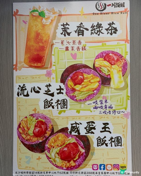 🥑 尖沙咀超足料爆餡飯糰‼️必飲清新牛油果奶昔✨