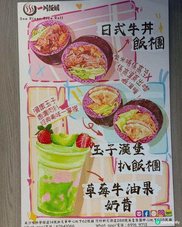 🥑 尖沙咀超足料爆餡飯糰‼️必飲清新牛油果奶昔✨