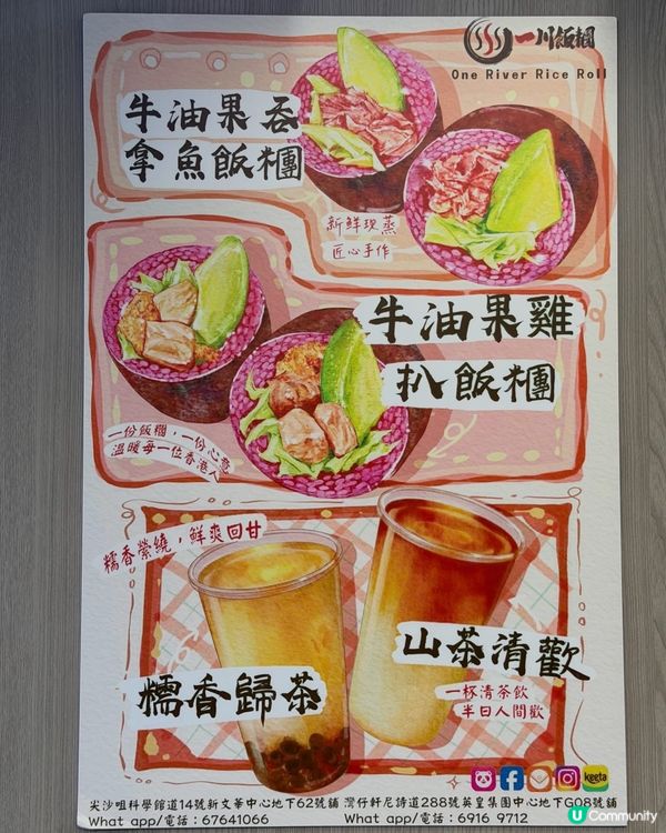 🥑 尖沙咀超足料爆餡飯糰‼️必飲清新牛油果奶昔✨