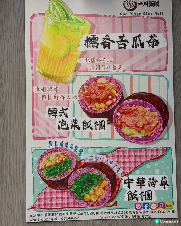 🥑 尖沙咀超足料爆餡飯糰‼️必飲清新牛油果奶昔✨