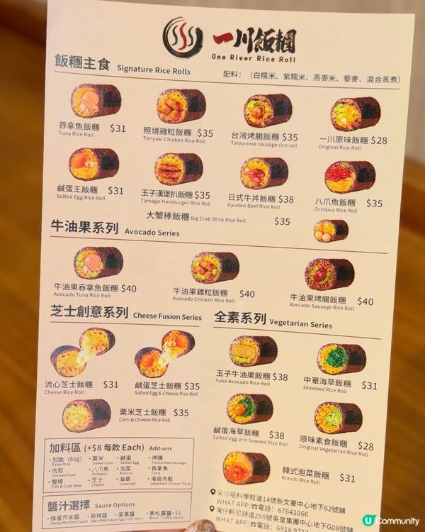 🥑 尖沙咀超足料爆餡飯糰‼️必飲清新牛油果奶昔✨
