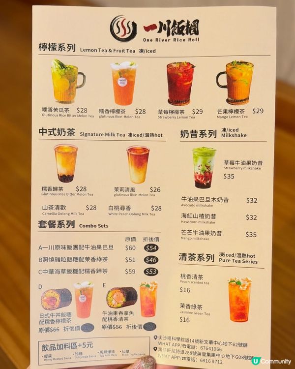 🥑 尖沙咀超足料爆餡飯糰‼️必飲清新牛油果奶昔✨