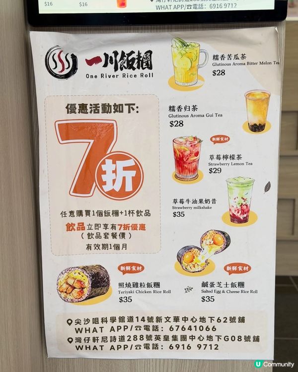 🥑 尖沙咀超足料爆餡飯糰‼️必飲清新牛油果奶昔✨
