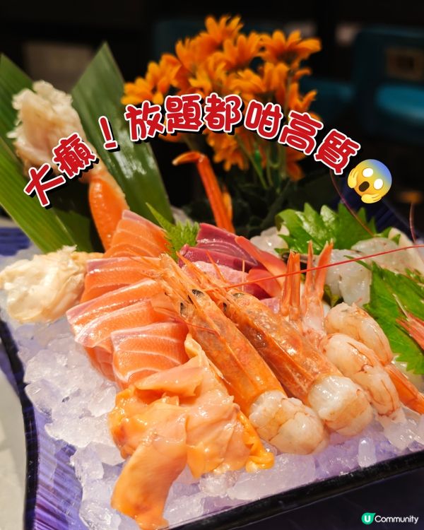 大癲！放題都咁高質🤤🥢