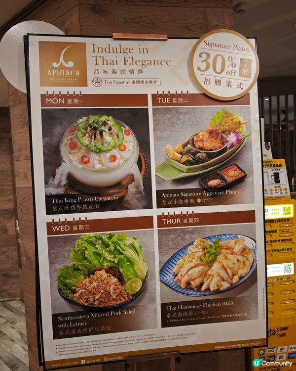 泰味盛宴，相聚時光！🥢✨