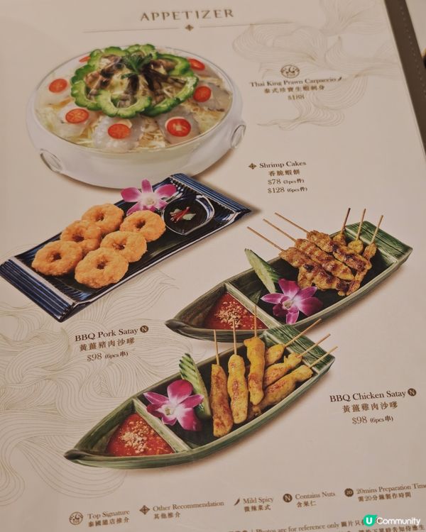 泰味盛宴，相聚時光！🥢✨