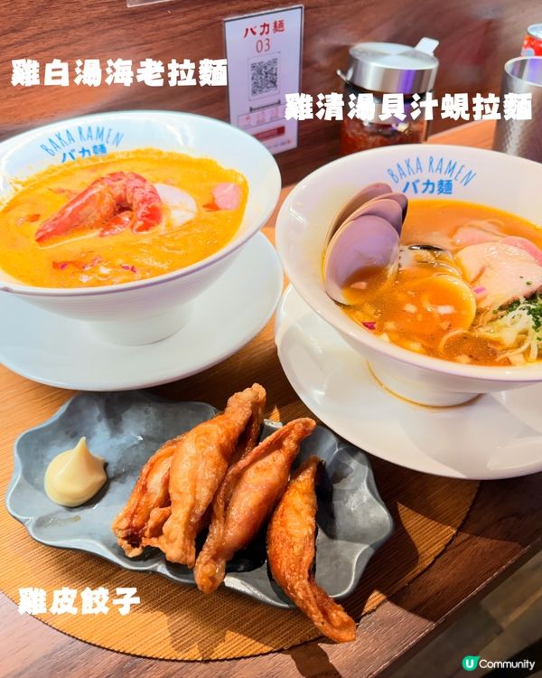 西環人氣極高·濃厚雞白湯拉麵🍜