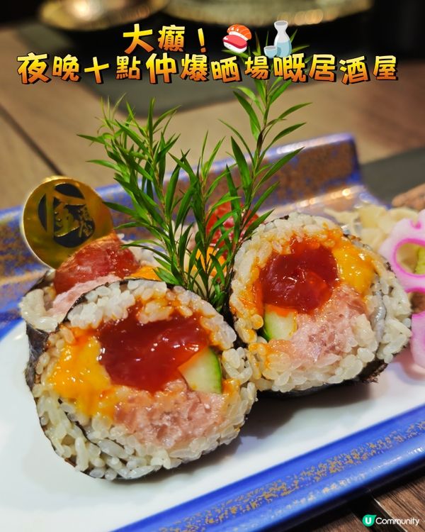 海膽夜！😍 創意日式 fusion 💯