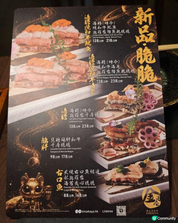 海膽夜！😍 創意日式 fusion 💯