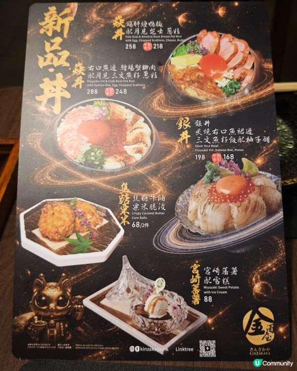 海膽夜！😍 創意日式 fusion 💯