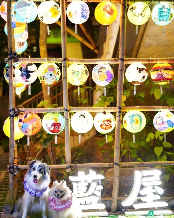 藍屋中秋佈置