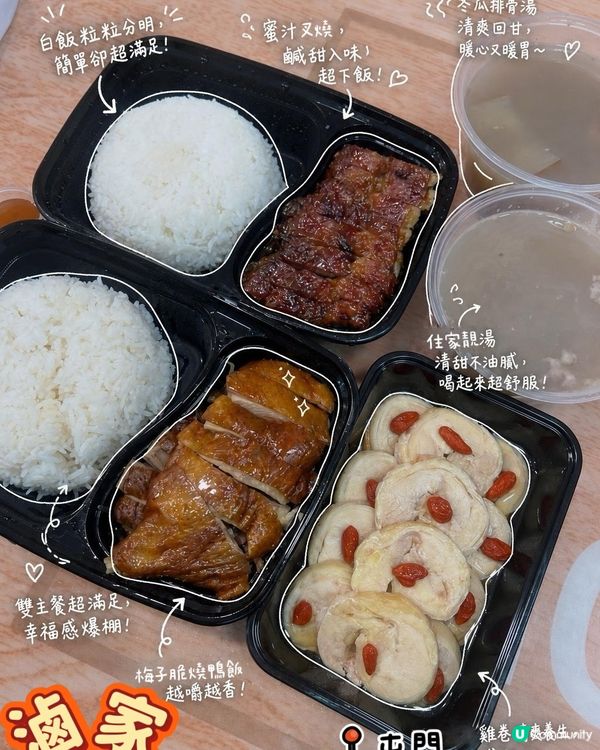 🍗屯門滷家燒味份量足