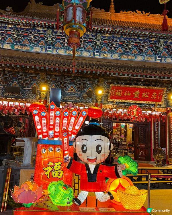 黄大仙中秋綵燈會2026
