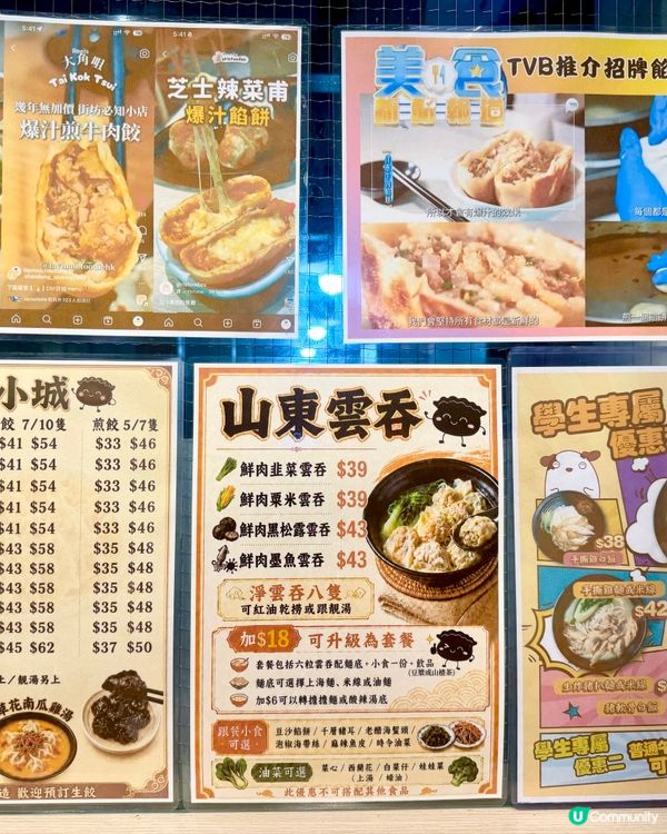太子排隊店！餃子控必食🥟！