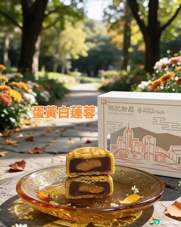 食過開心月餅會好開心 🤤✨