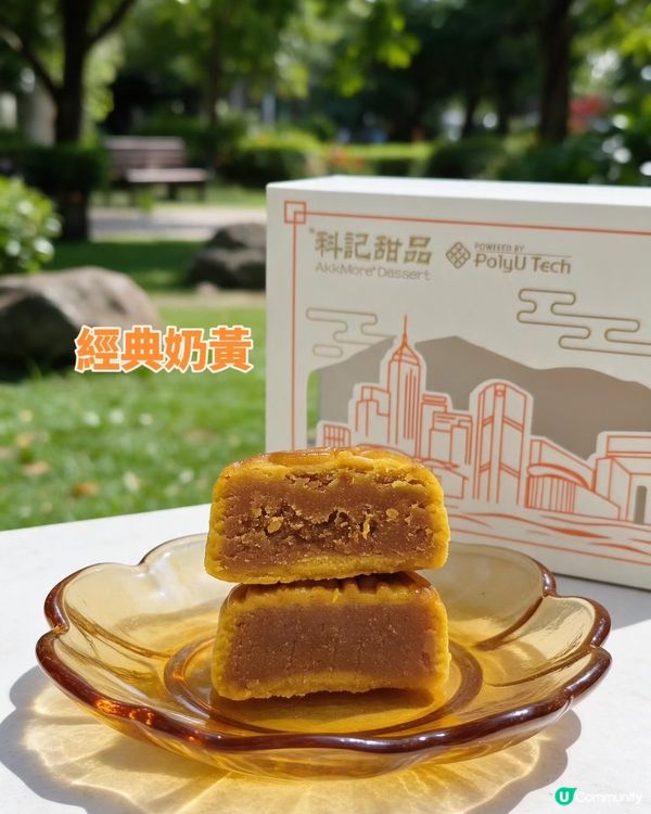 食過開心月餅會好開心 🤤✨
