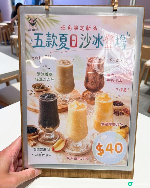 😋 湯糖堂．湯水滋補🎶