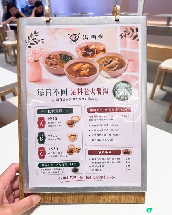 😋 湯糖堂．湯水滋補🎶