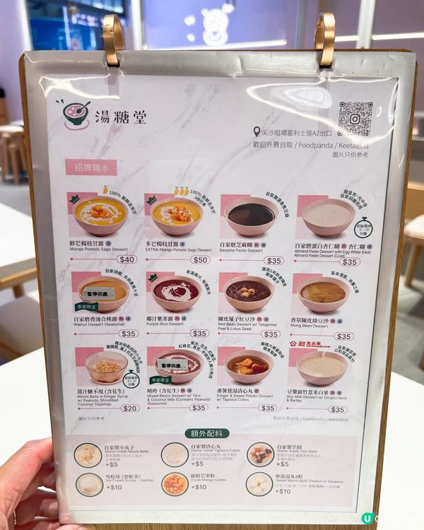 😋 湯糖堂．湯水滋補🎶