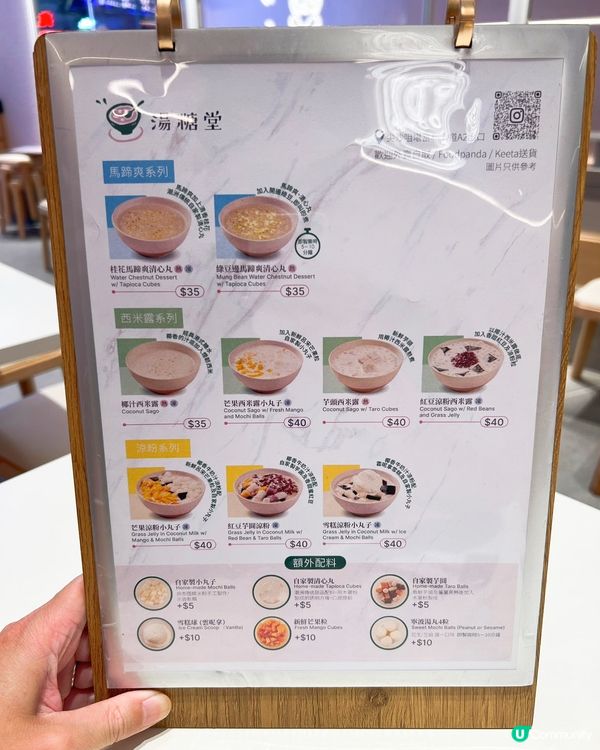 😋 湯糖堂．湯水滋補🎶