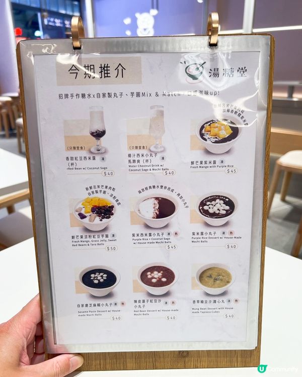 😋 湯糖堂．湯水滋補🎶