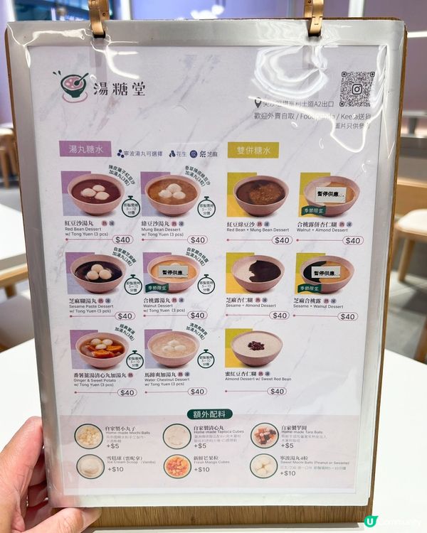 😋 湯糖堂．湯水滋補🎶