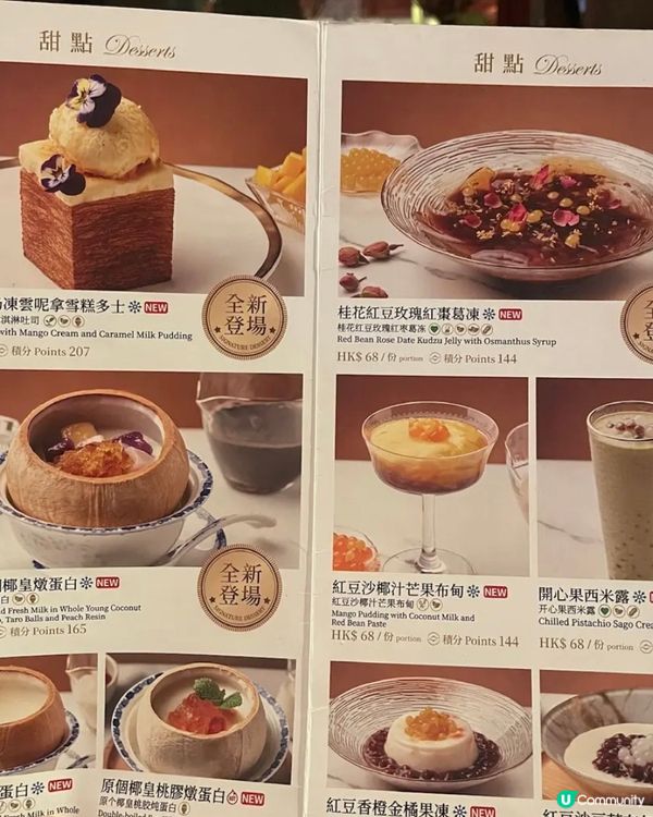 【維港夜景下的中式甜品微醺時光 ── 九龍香格里拉大堂酒廊】