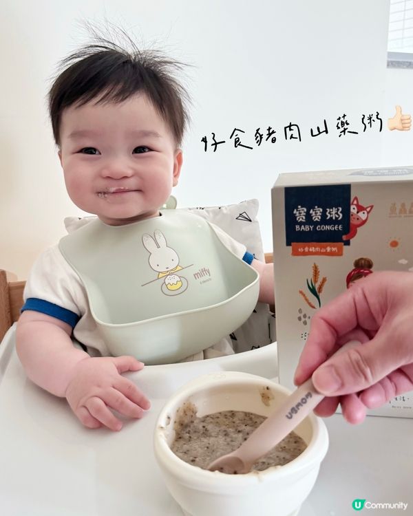 🐟 魚鱻森寶寶粥 餵飯零難度！🤱🍚