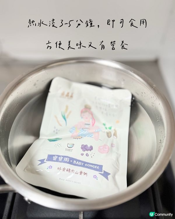 🐟 魚鱻森寶寶粥 餵飯零難度！🤱🍚