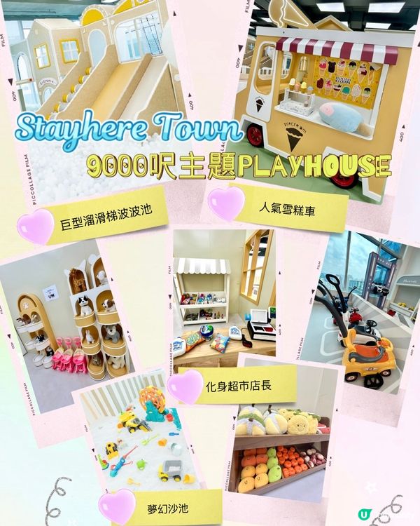 9000呎主題playhouse玩到癲！🎉小朋友天堂👶🥳