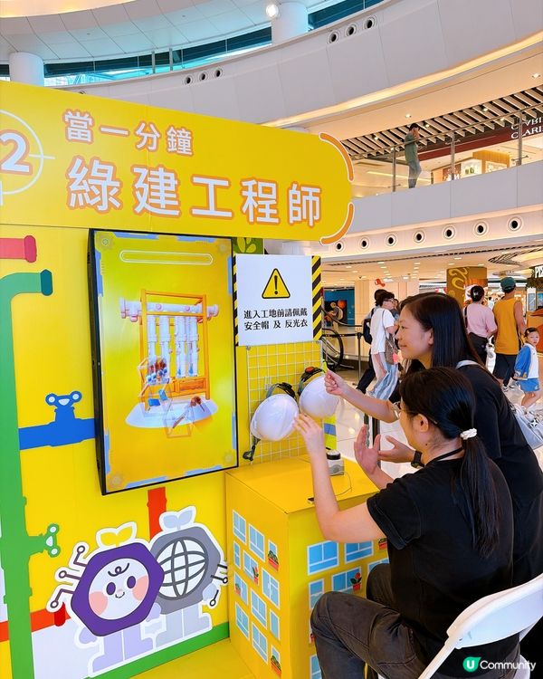 挑戰成為綠建專家！同小朋友攜手奔向碳中和