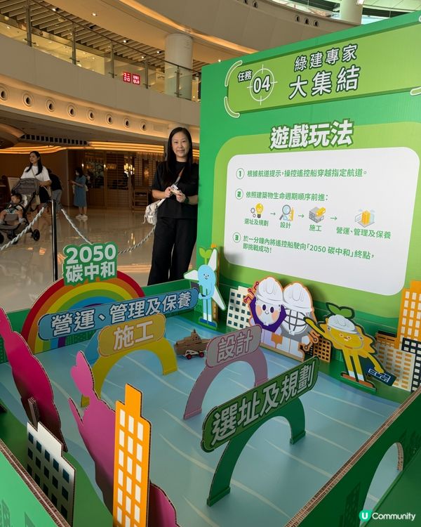挑戰成為綠建專家！同小朋友攜手奔向碳中和