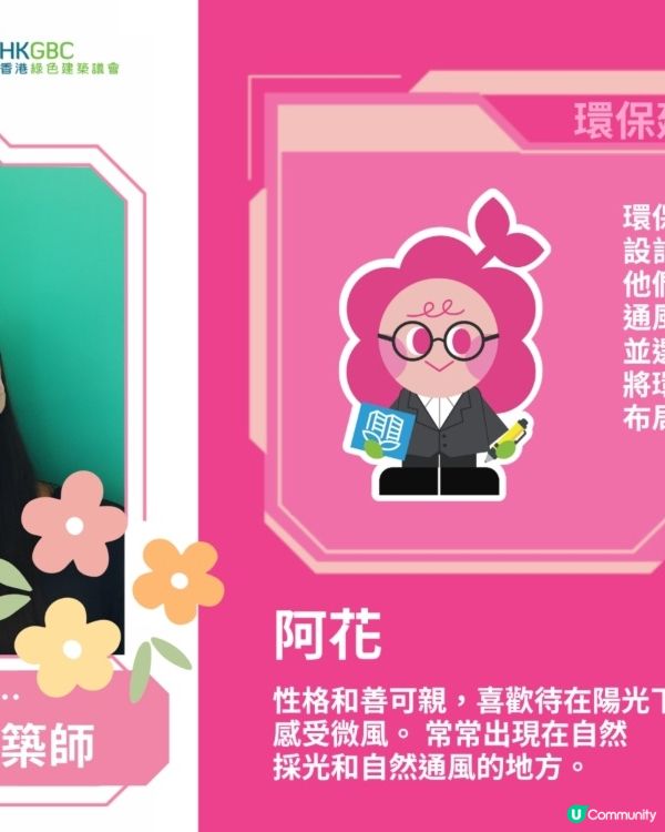 挑戰成為綠建專家！同小朋友攜手奔向碳中和