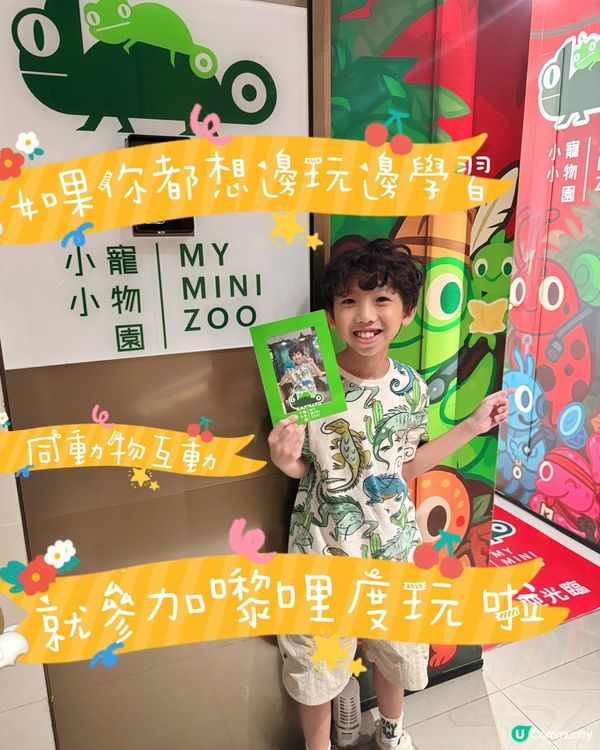My Mini Zoo 新主題《動物生存學院》🦁