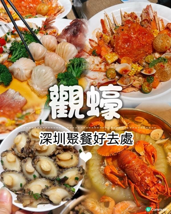 ❀ 深圳灣海鮮新熱點!海岸城現點現做海鮮超抵食 ❀