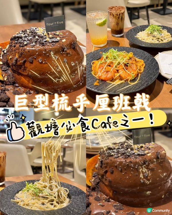 🥞觀塘工廈隱世Cafe|巨型梳乎厘｢嘩!｣咗聲😆