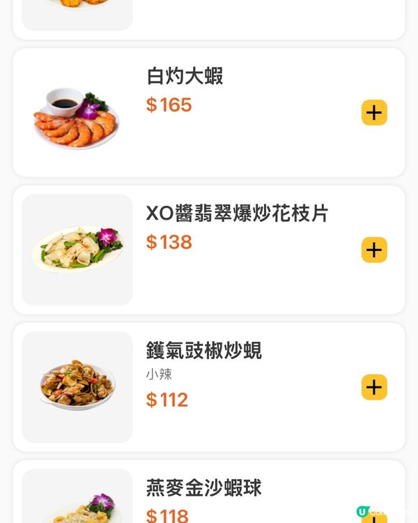 初嚐楚撚記
