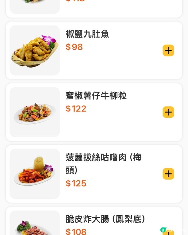 初嚐楚撚記