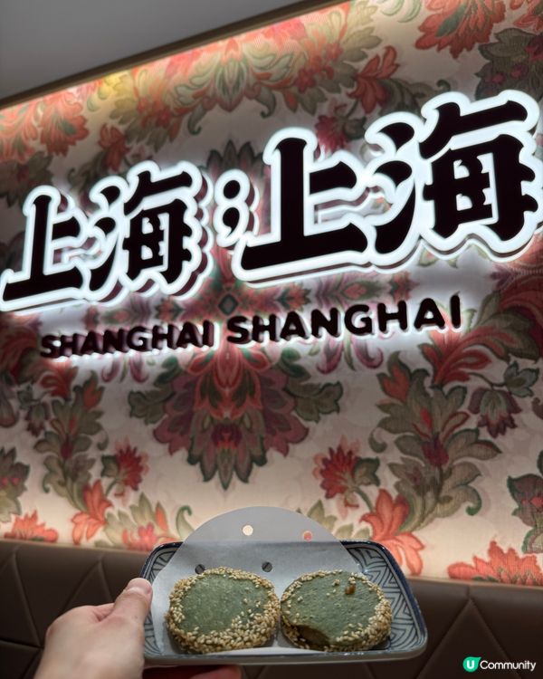 上海上海（灣仔）