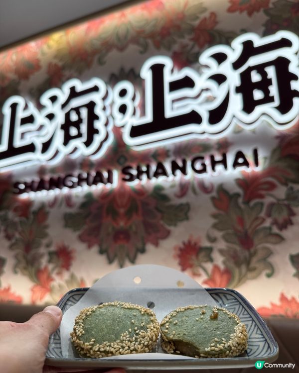 上海上海（灣仔）