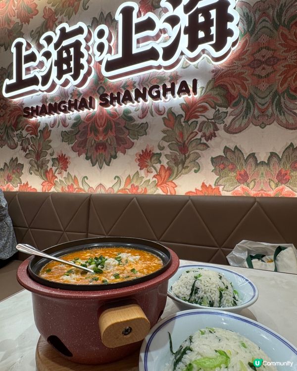 上海上海（灣仔）