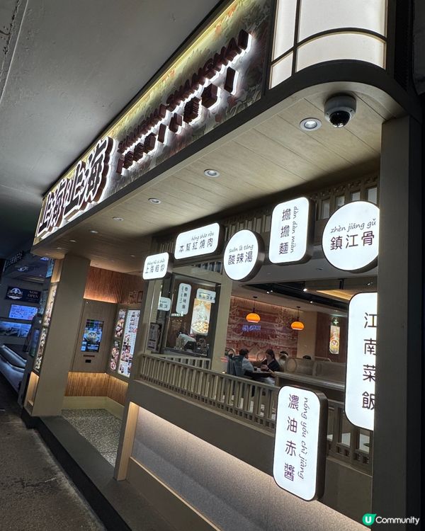 上海上海（灣仔）