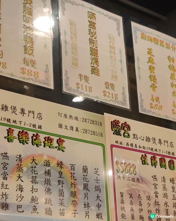 宮廷粵味🌶️！堅尼地城有間好嘢！