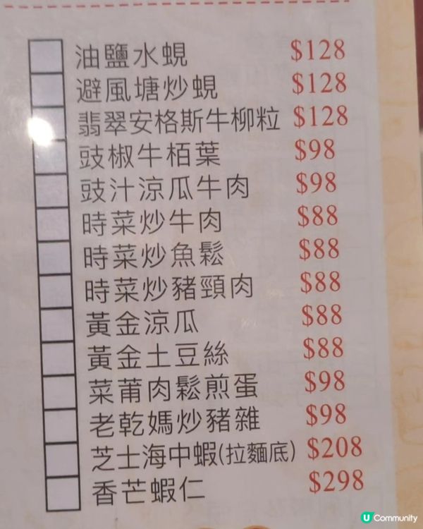 宮廷粵味🌶️！堅尼地城有間好嘢！