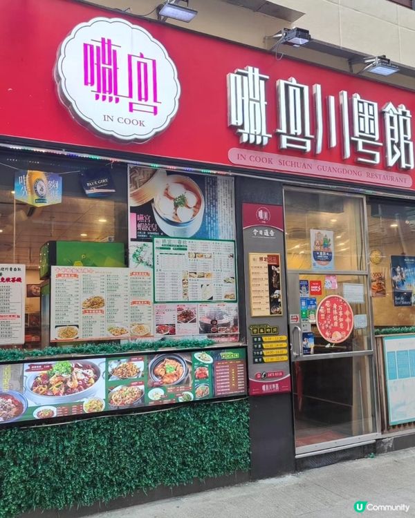 宮廷粵味🌶️！堅尼地城有間好嘢！