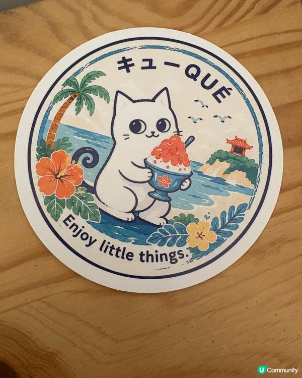 生日飯- Que