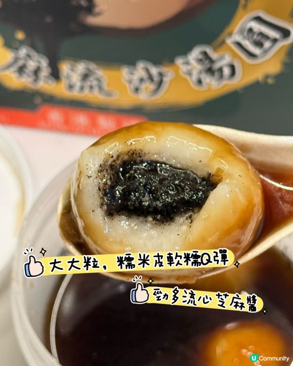 中秋將至🌕 團圓必備｢芝｣味湯圓!