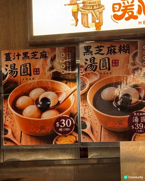 中秋將至🌕 團圓必備｢芝｣味湯圓!